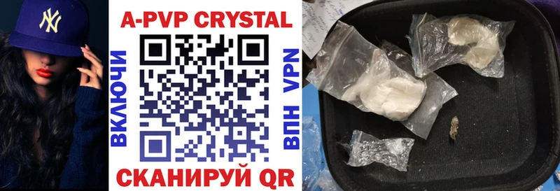 Alfa_PVP Crystall  Чаплыгин 