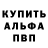 Альфа ПВП Соль mkad 38