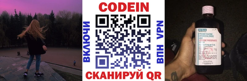 цена наркотик Чаплыгин Кодеин напиток Lean (лин)