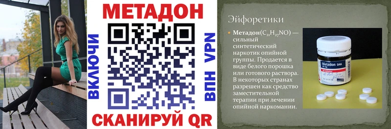 МЕТАДОН methadone  Чаплыгин 